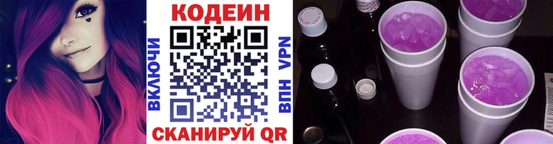 Кодеиновый сироп Lean напиток Lean (лин)  МЕГА вход  маркетплейс состав  Георгиевск 