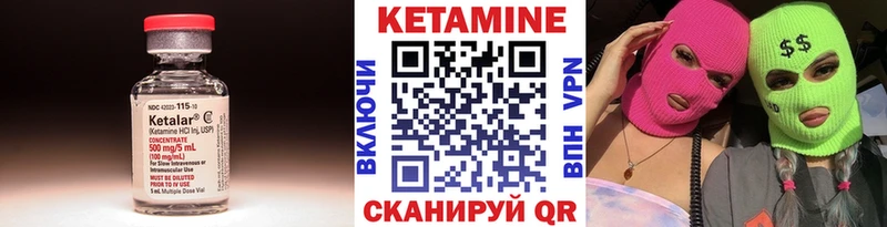 Кетамин ketamine  Георгиевск 